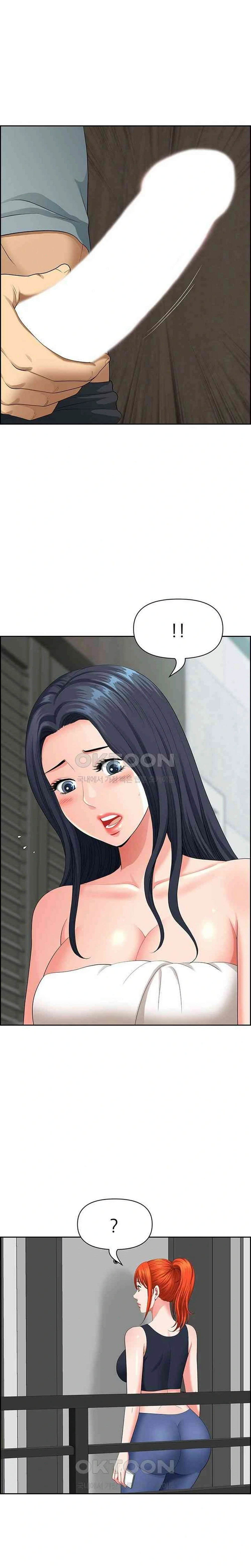 Neighborhood Lady - Chapter 37 17 Neighborhood Lady - Chapter 37 17