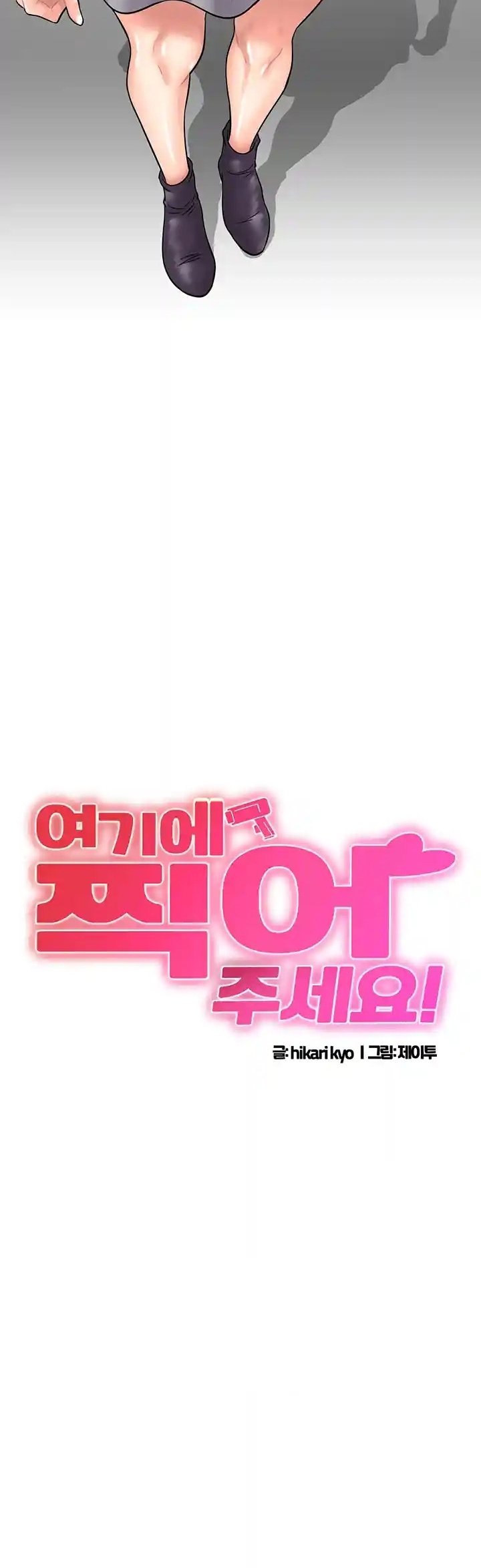 Please Scan Here! - Chapter 31 4 Please Scan Here! - Chapter 31 4