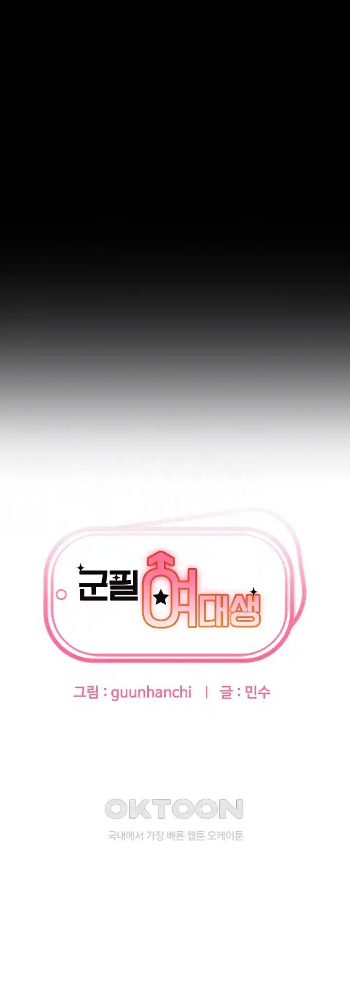 Women&#8217;s University Student who Served in the Military - Chapter 45 3