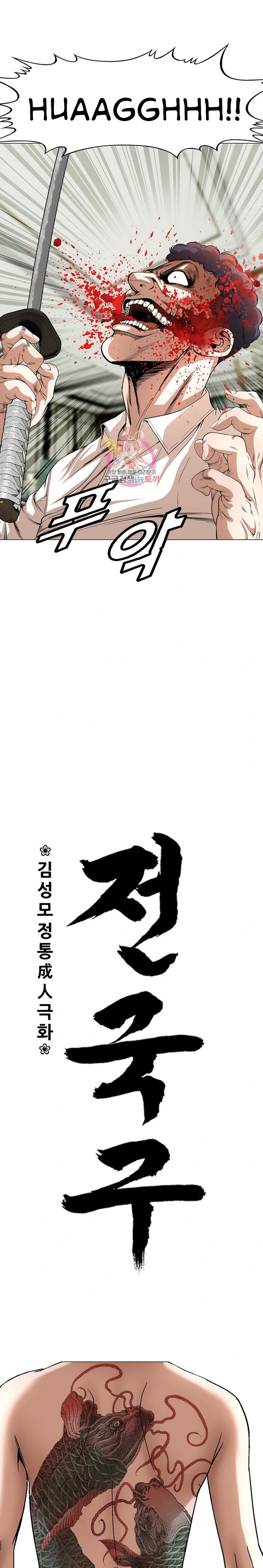 National District - Chapter 45 2