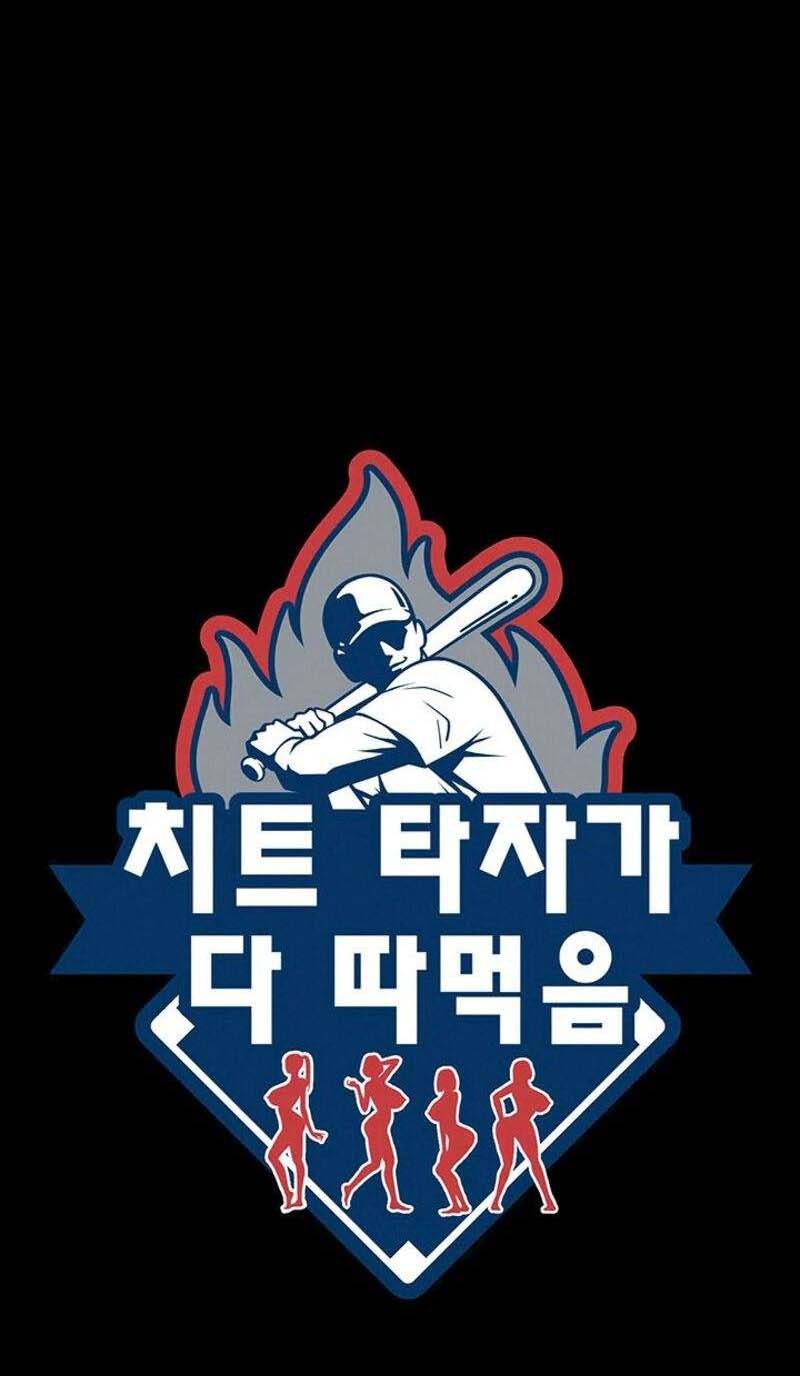 The Cheat Code Hitter Fucks Them All - Chapter 36 2