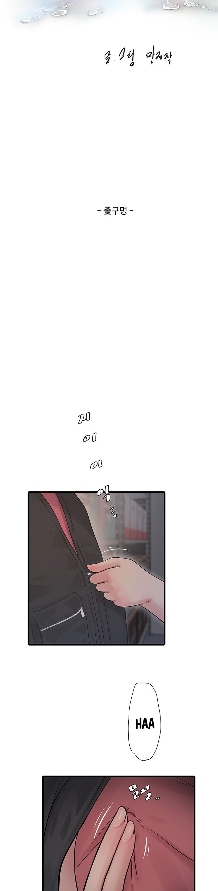 The Hole Diary - Chapter 39 5 The Hole Diary - Chapter 39 5