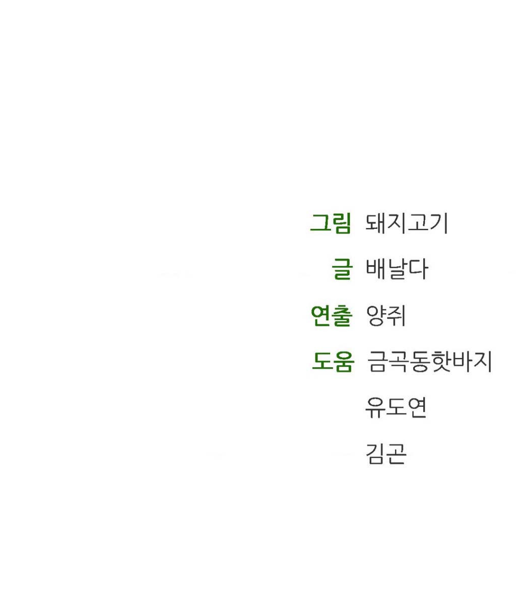 Herbal Love Story - Chapter 35 8