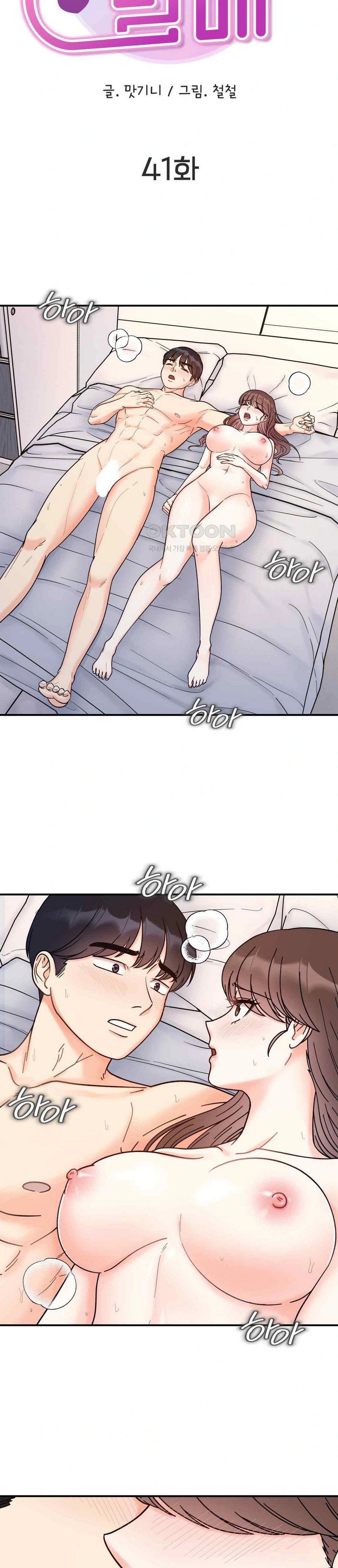 Secret Siblings - Chapter 41 5 Secret Siblings - Chapter 41 5