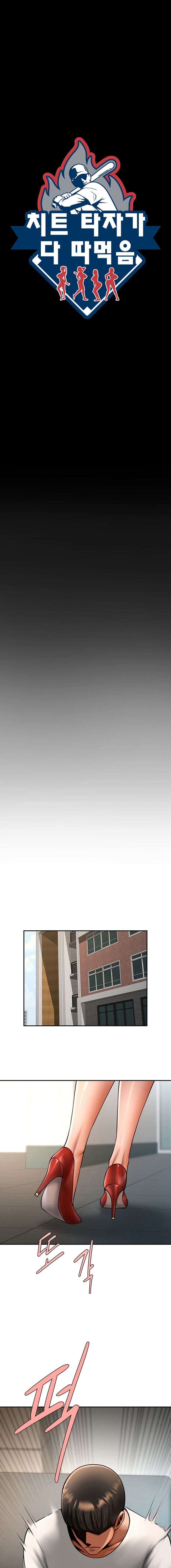 The Cheat Code Hitter Fucks Them All - Chapter 44 10