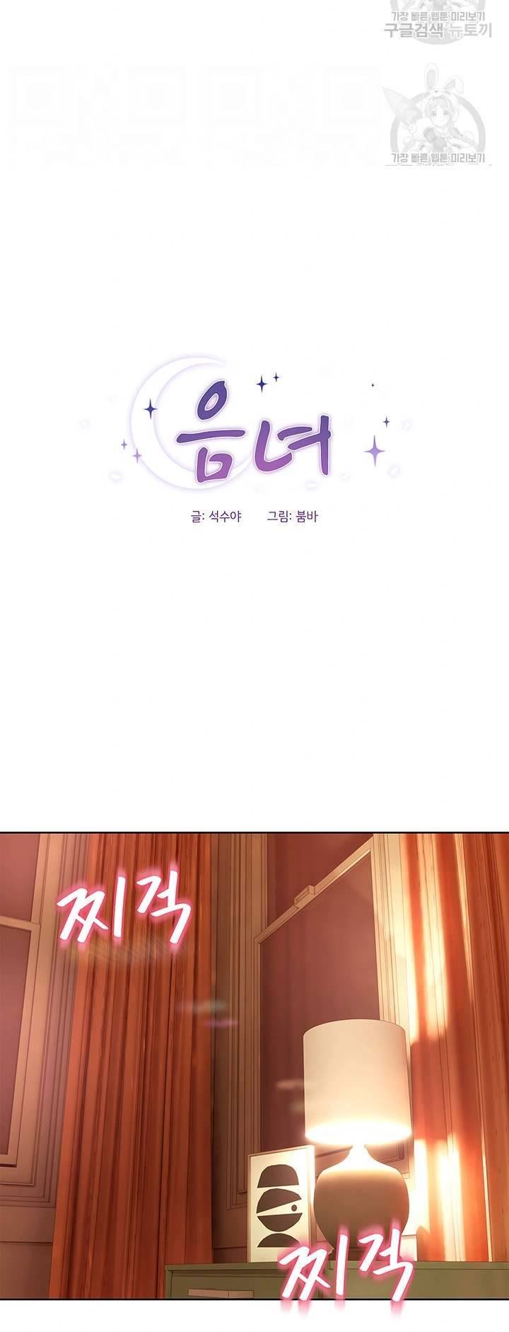 Strongly Sexed Woman - Chapter 30 4