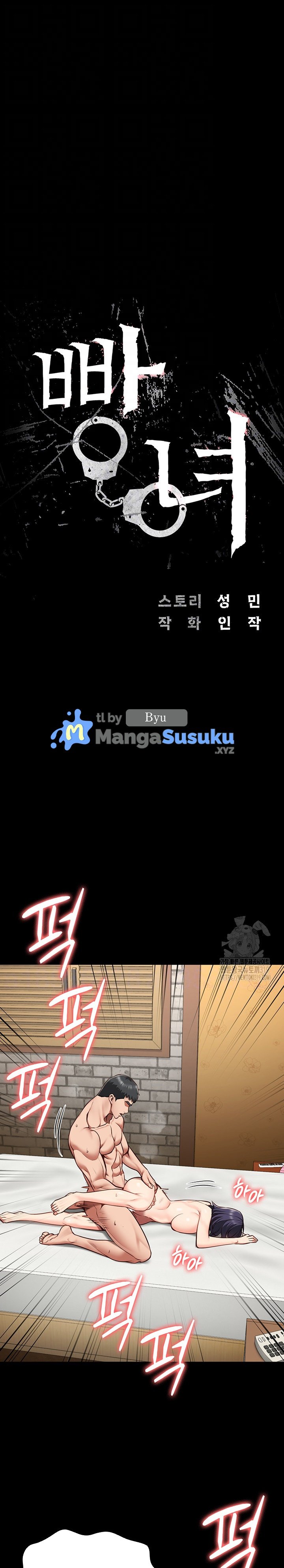 Locked Up - Chapter 33 2