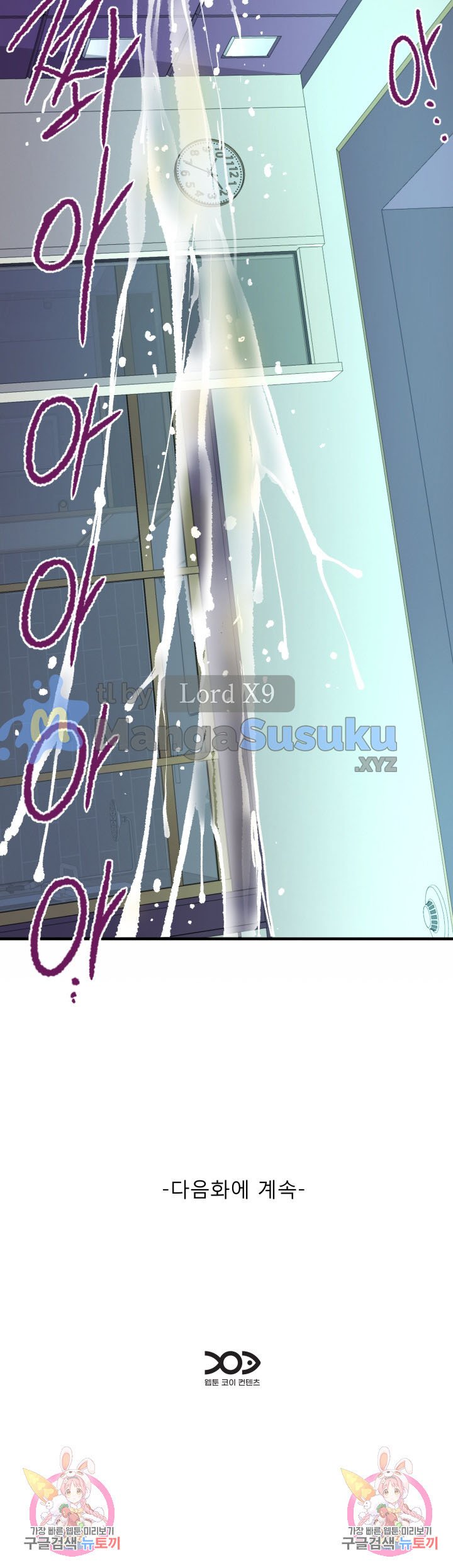 The Unforeseen Guest - Chapter 121 14