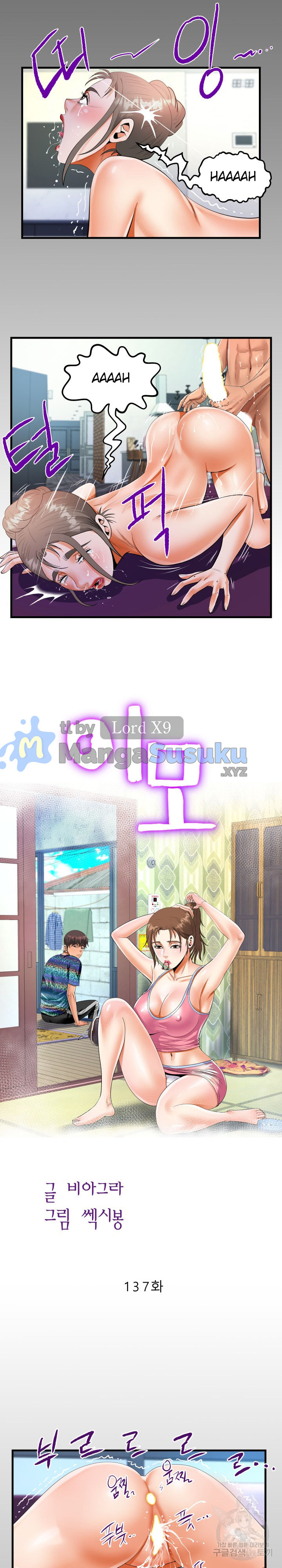 The Unforeseen Guest - Chapter 137 3