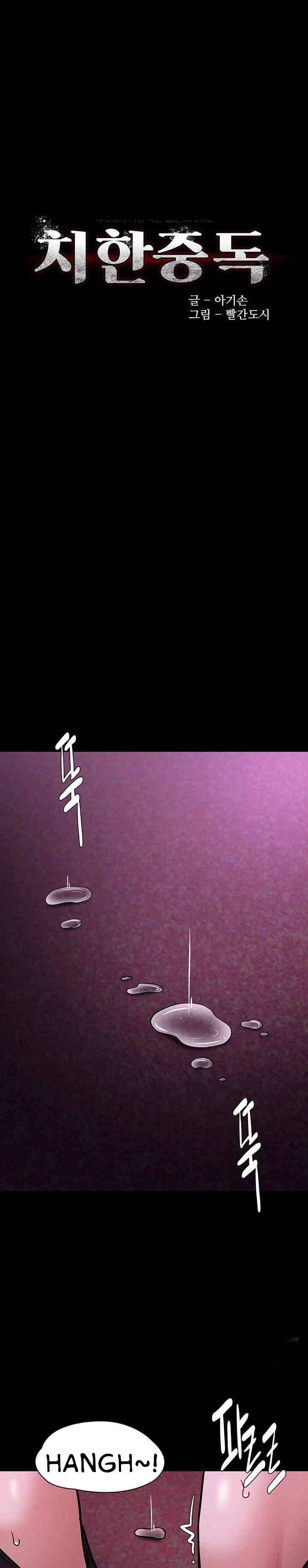 Wicked Diary - Chapter 94 2