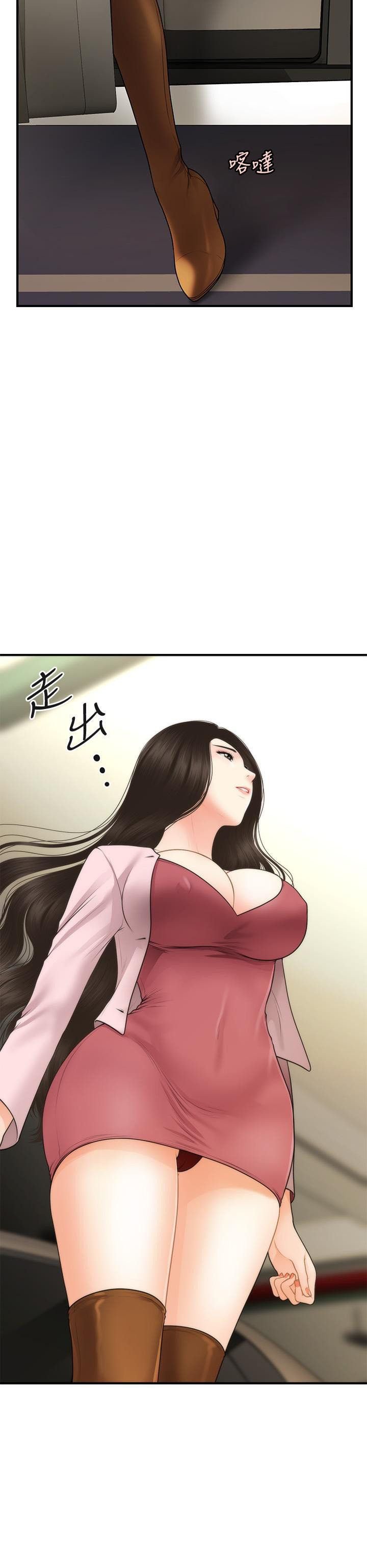 You’re so Handsome - Chapter 61 43 You’re so Handsome - Chapter 61 43