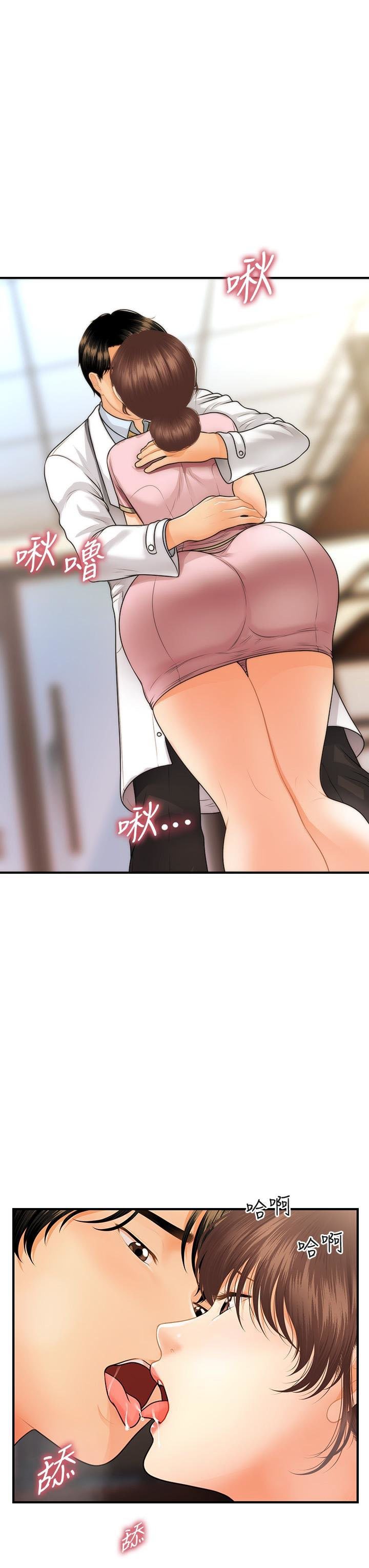 You’re so Handsome - Chapter 61 35 You’re so Handsome - Chapter 61 35