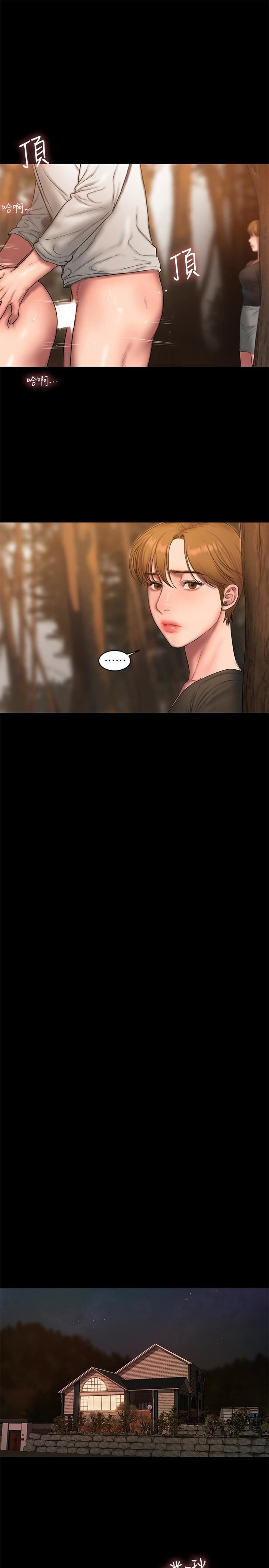 Run Away - Chapter 61 13