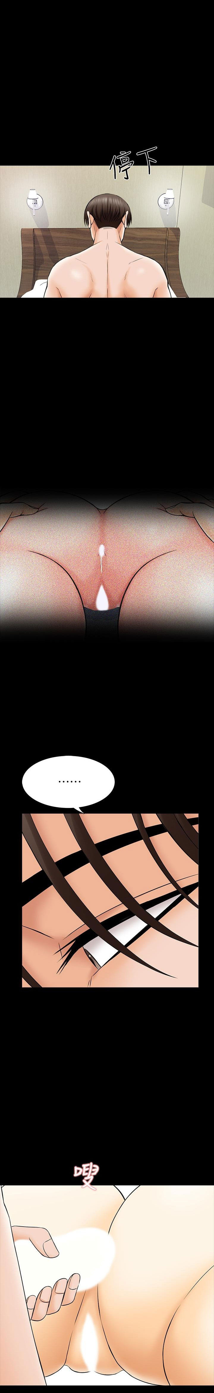 The Tutor - Chapter 34 3