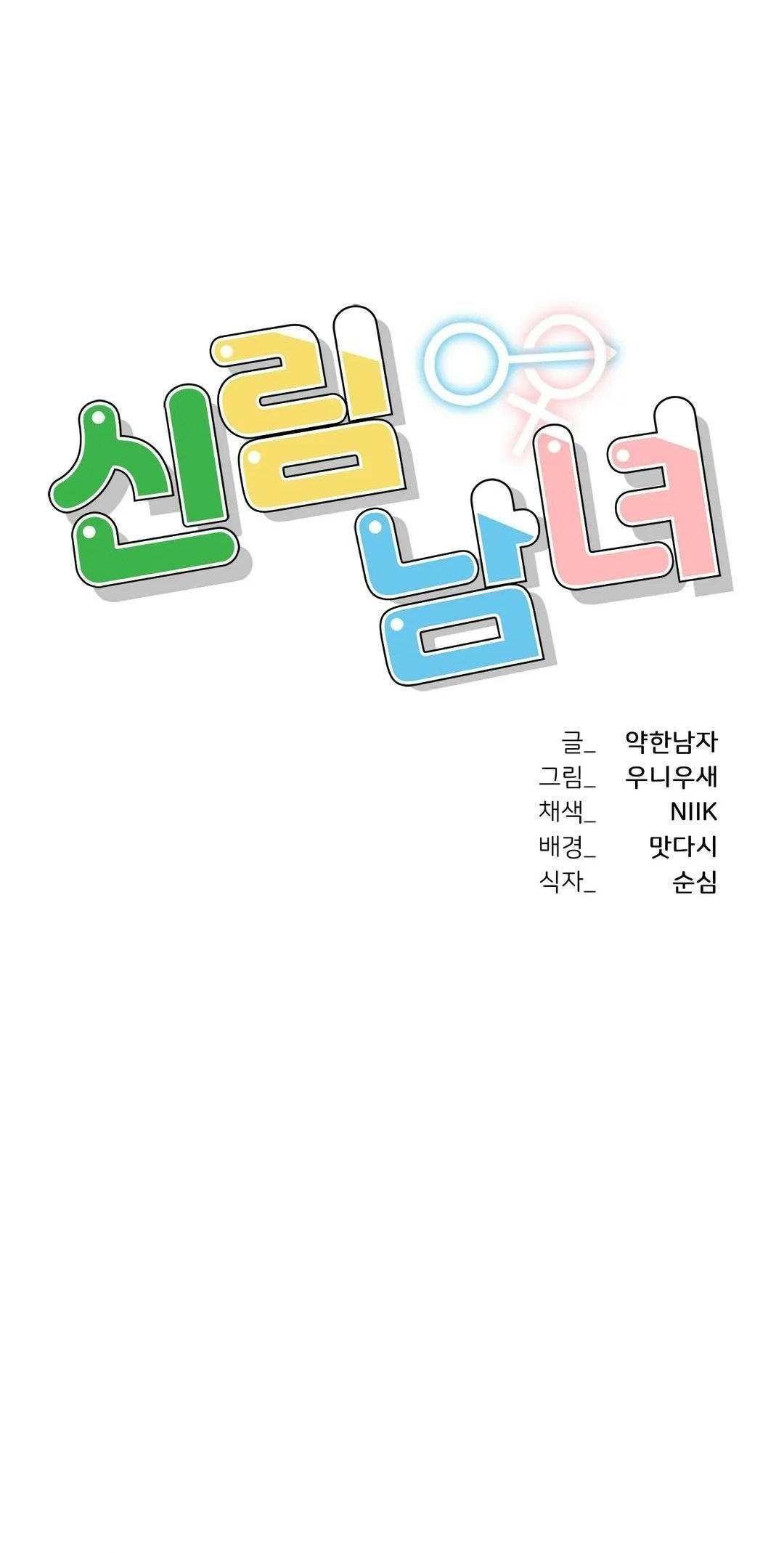 A New Beginning - Chapter 22 3