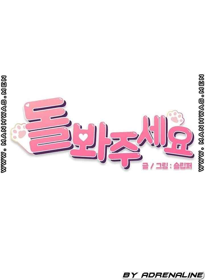 Please Take Care - Chapter 22 3