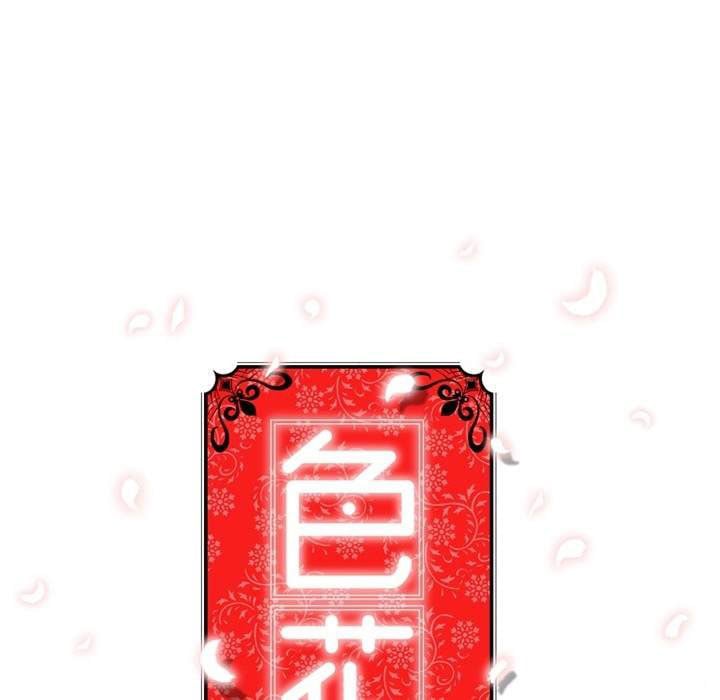 The Spot Master - Chapter 15 123