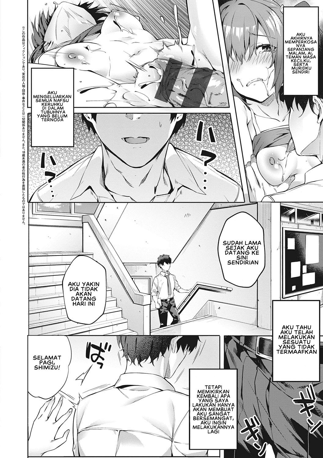 Kenshin Nadeshiko - Chapter 1.5 4