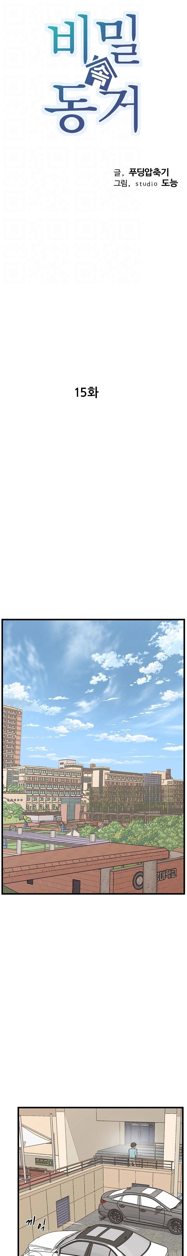 Secret Cohabitation - Chapter 15 8 Secret Cohabitation - Chapter 15 8