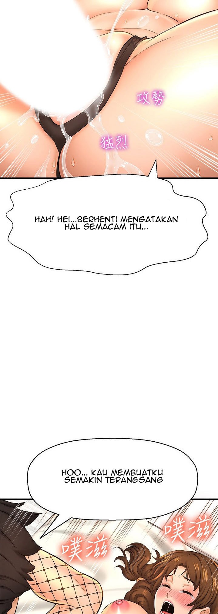 I Want to Know Her - Chapter 15 51