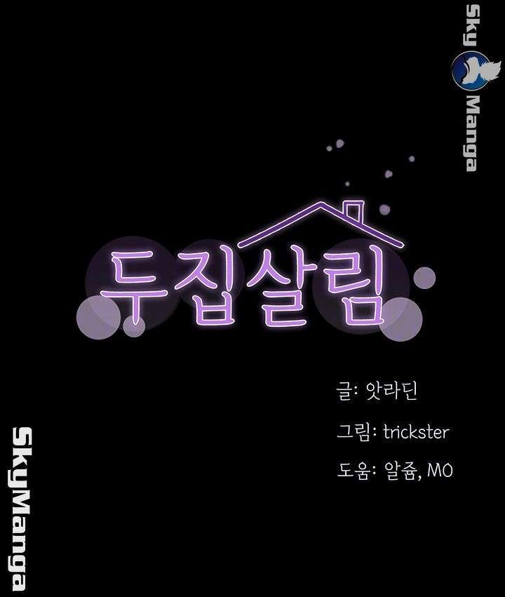 Two Household - Chapter 15 5