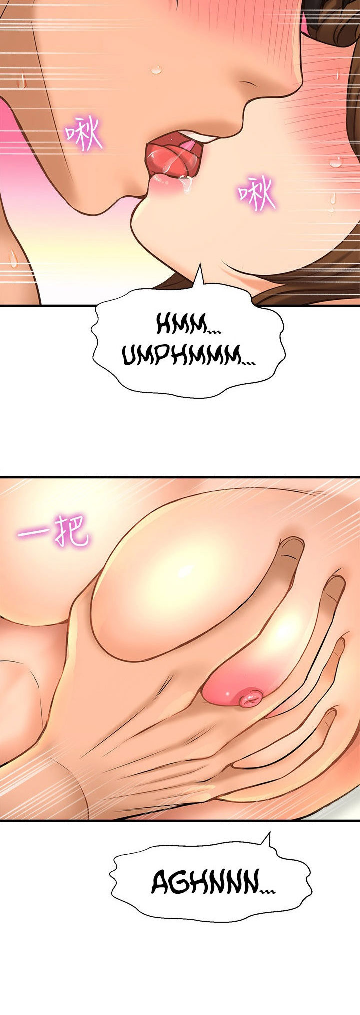 I Want to Know Her - Chapter 15 56
