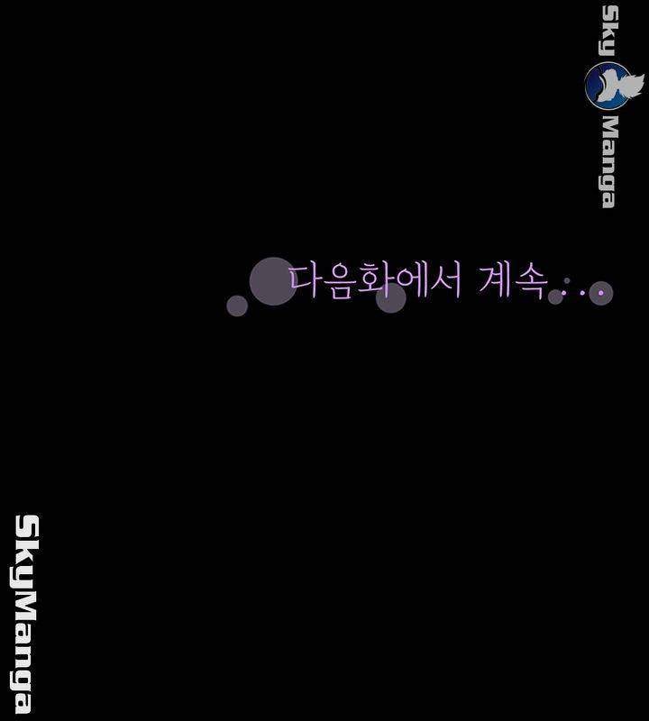 Two Household - Chapter 15 43