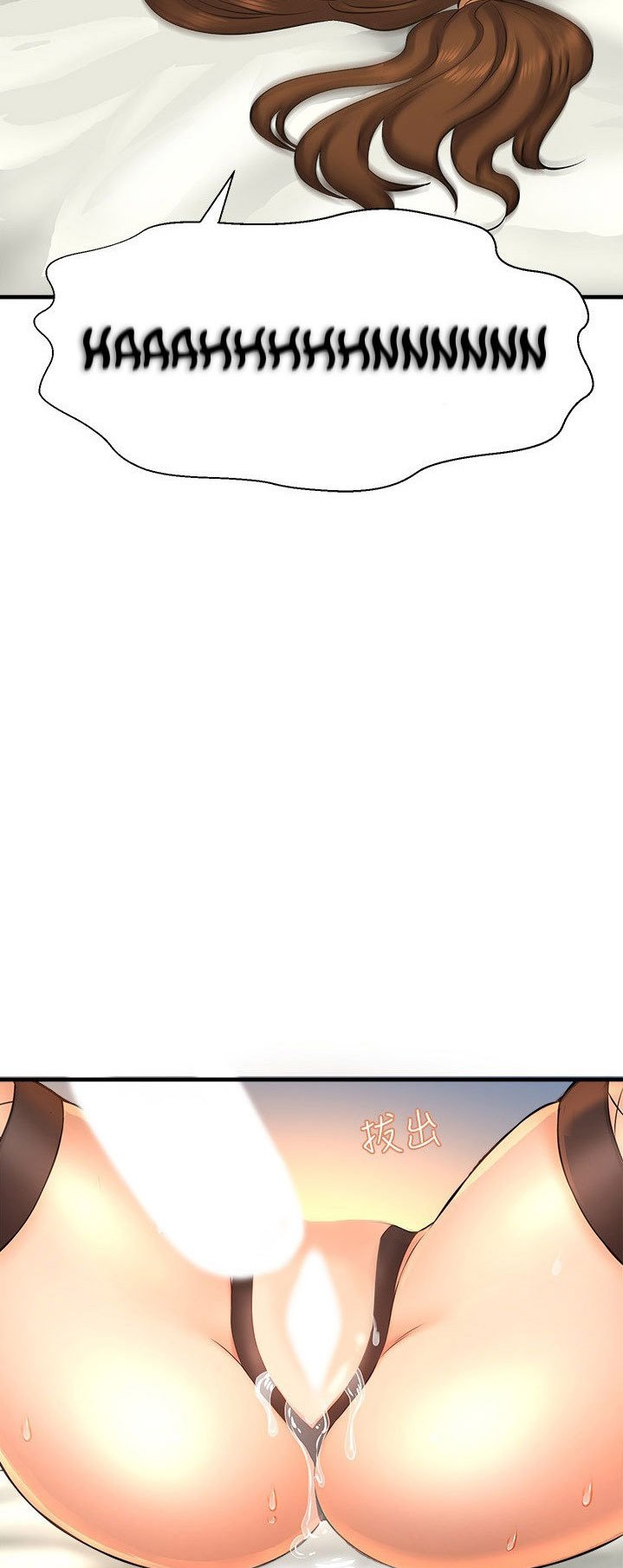 I Want to Know Her - Chapter 15 64