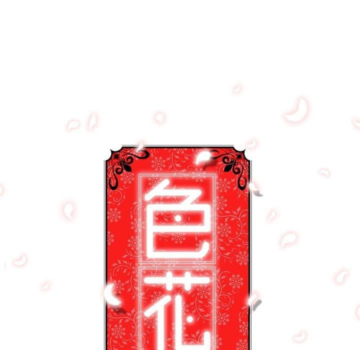 The Spot Master - Chapter 15 30