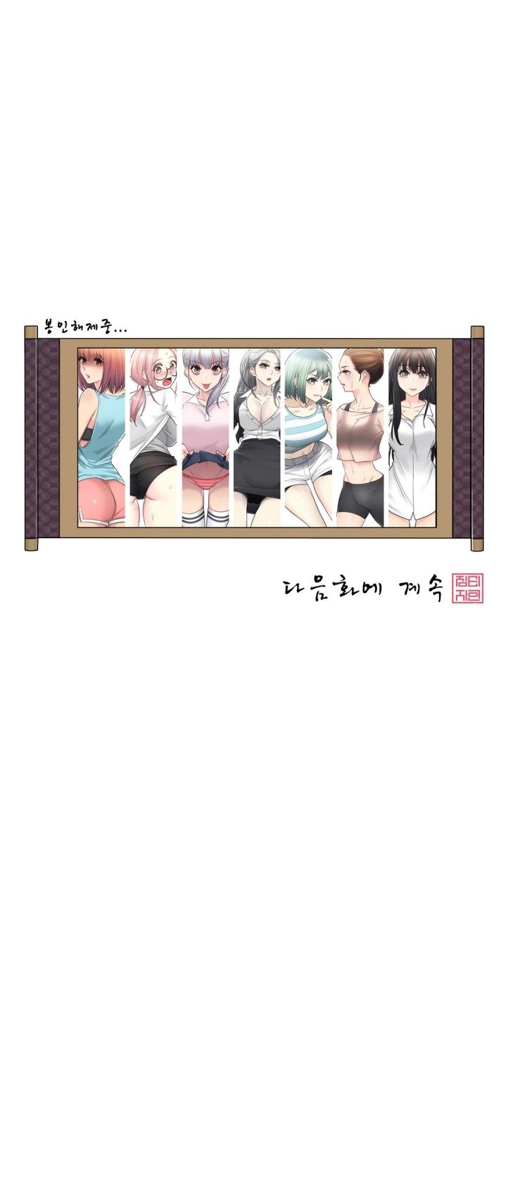 Touch to Unlock - Chapter 80 36 Touch to Unlock - Chapter 80 36