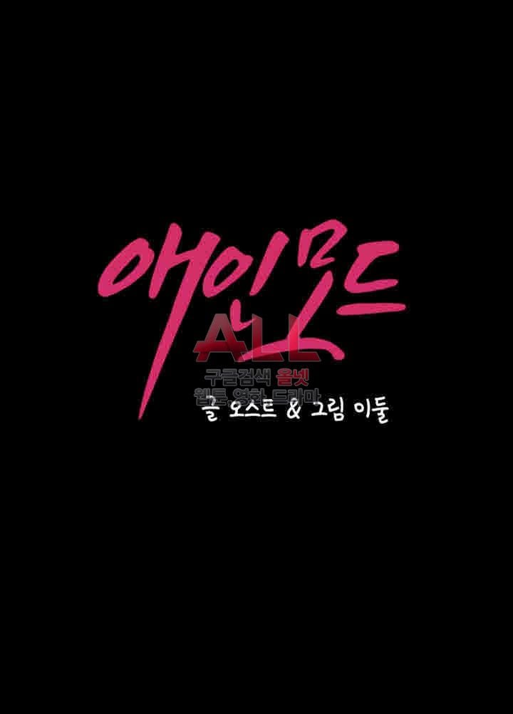 Lover Mode - Chapter 02 2