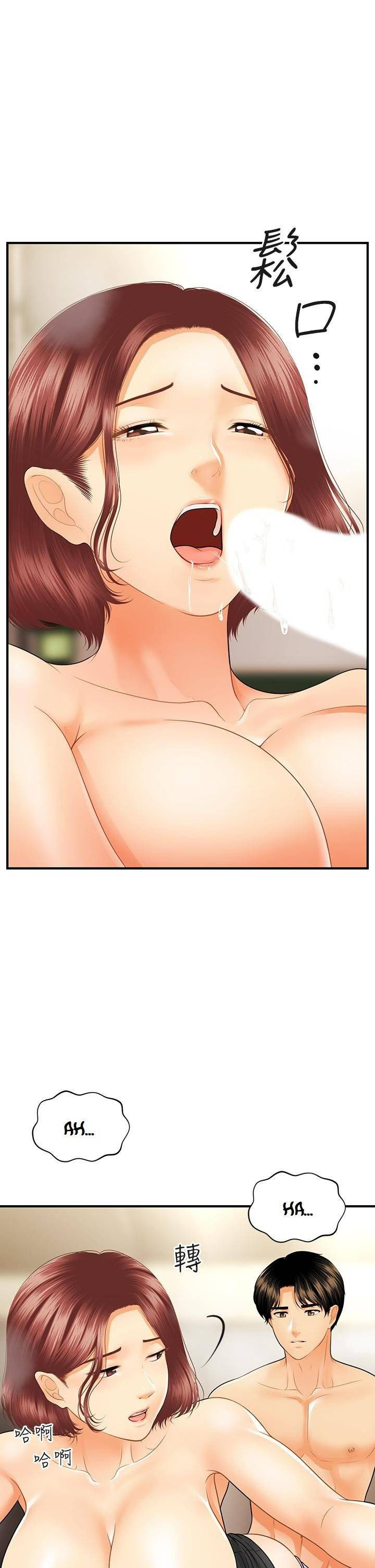 You’re so Handsome - Chapter 68 35 You’re so Handsome - Chapter 68 35