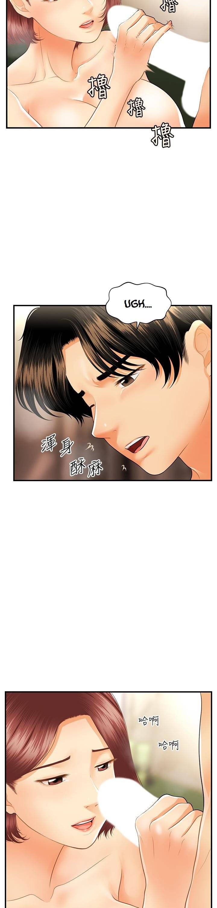 You’re so Handsome - Chapter 68 31 You’re so Handsome - Chapter 68 31