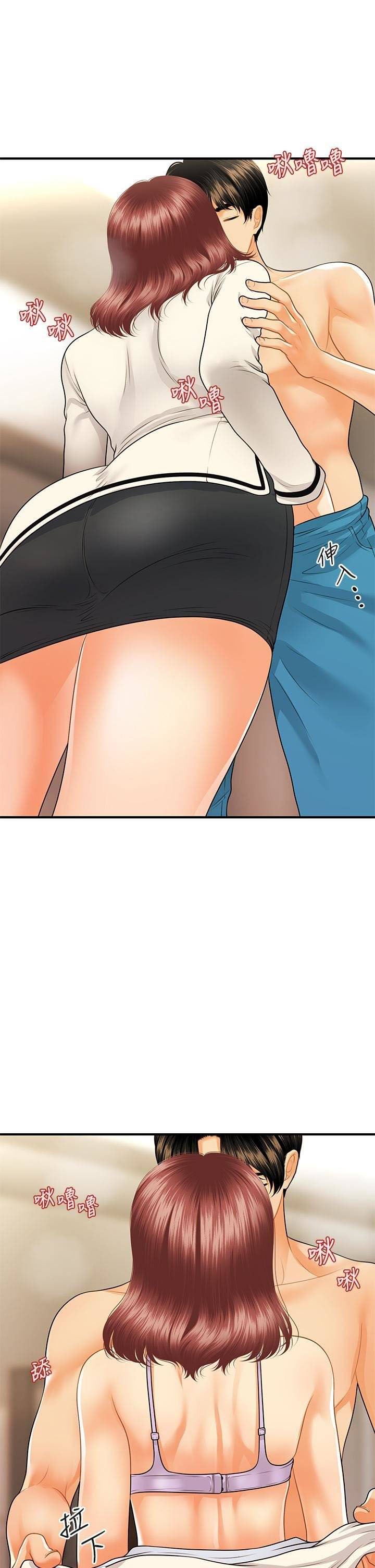 You’re so Handsome - Chapter 68 14 You’re so Handsome - Chapter 68 14