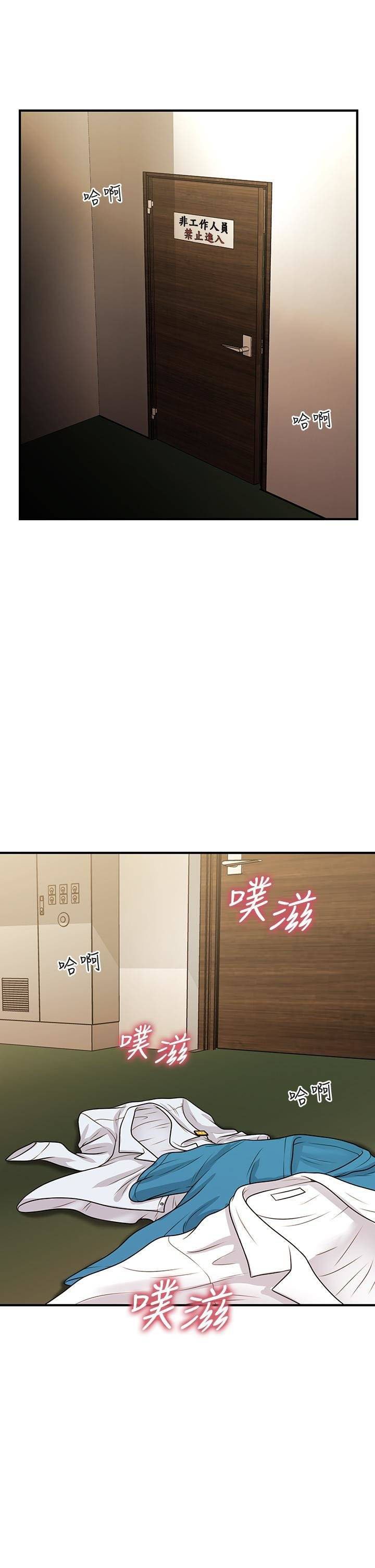 You’re so Handsome - Chapter 68 21 You’re so Handsome - Chapter 68 21