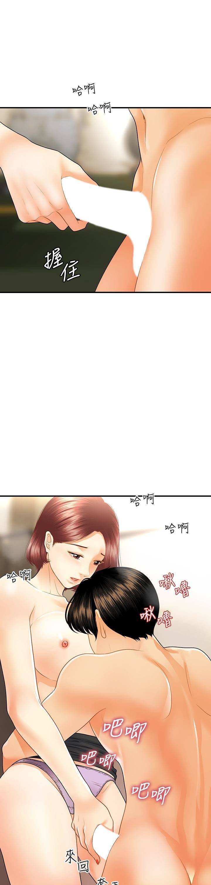 You’re so Handsome - Chapter 68 28 You’re so Handsome - Chapter 68 28