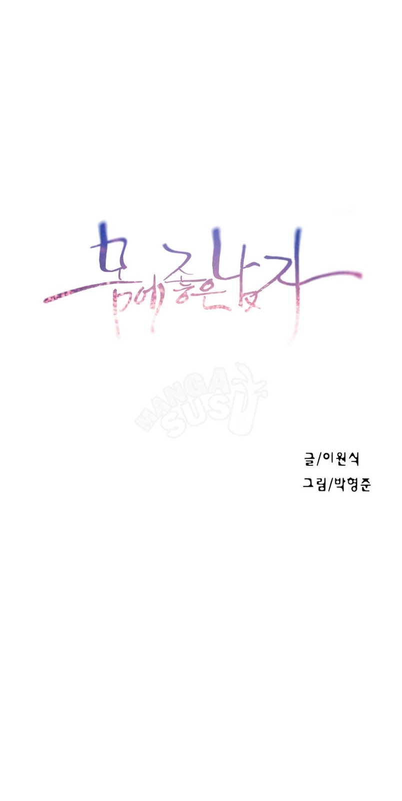 Sweet Guy - Chapter 68 1