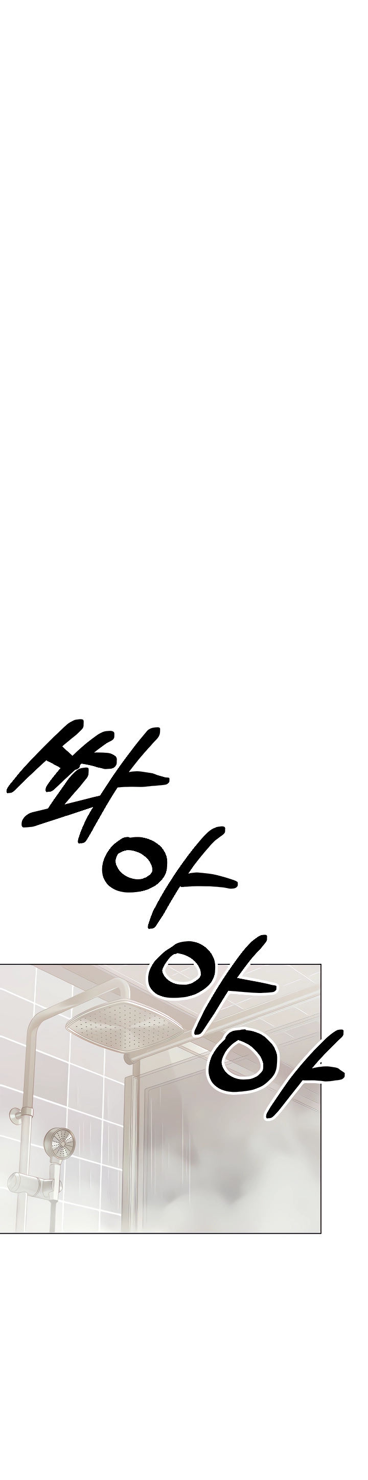 Sponsor Me Please - Chapter 33 11
