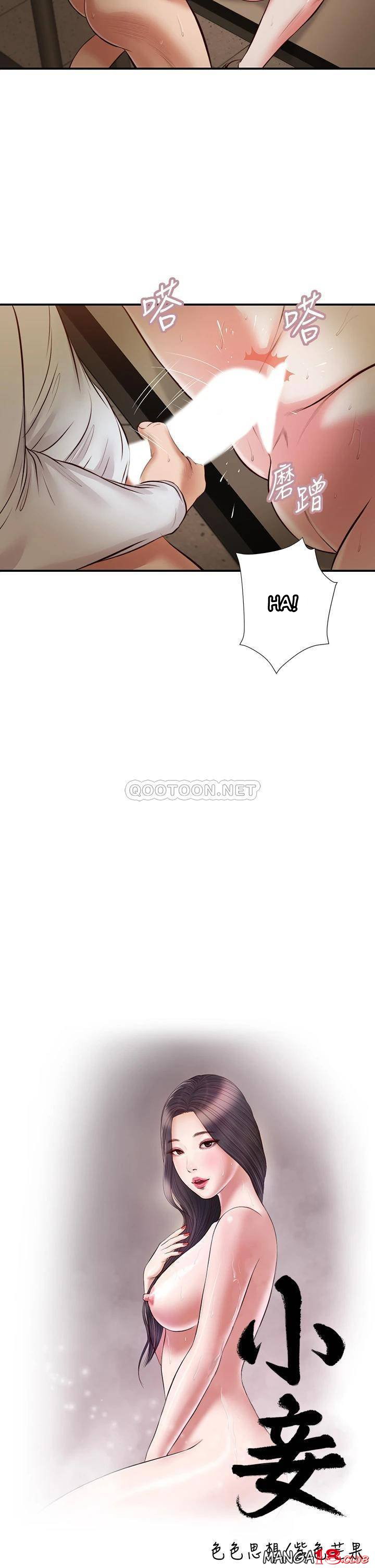 Concubine - Chapter 33 4