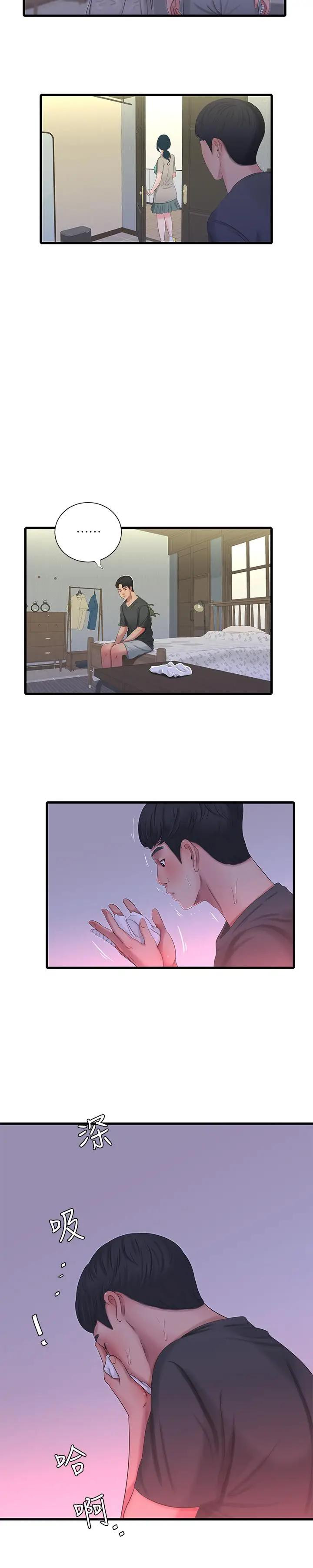 One&#8217;s In-Laws Virgins - Chapter 33 21
