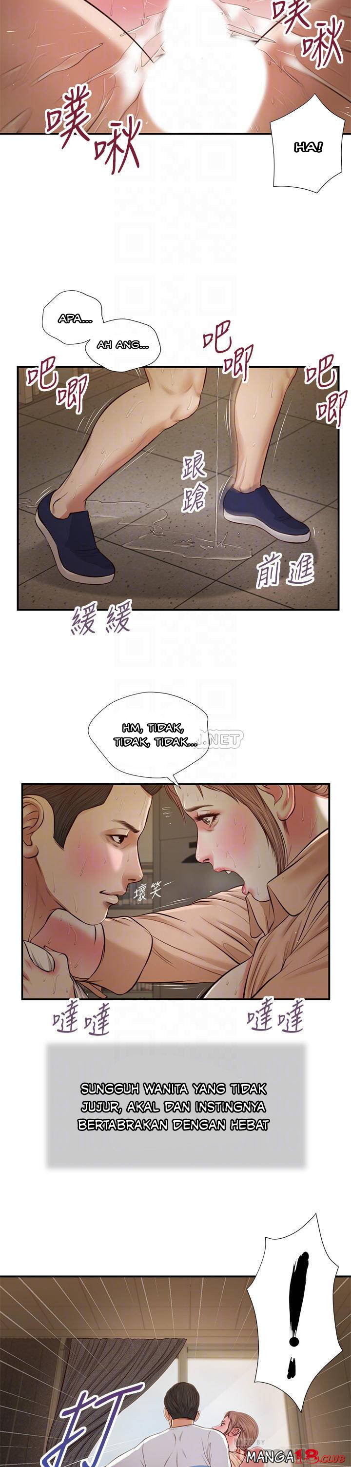 Concubine - Chapter 33 16