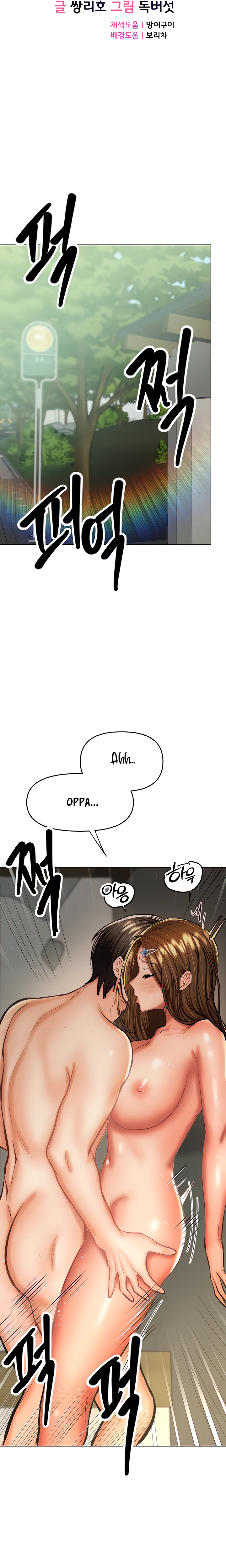 Sponsor Me Please - Chapter 33 4