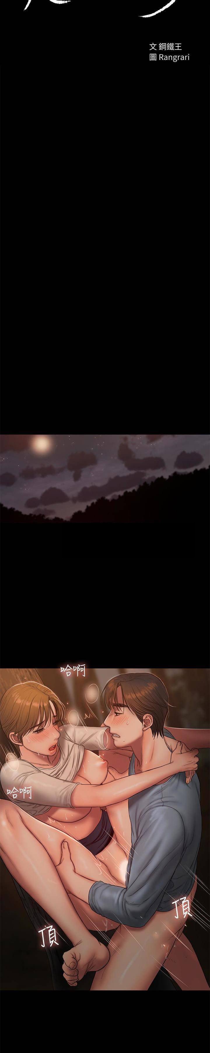 Run Away - Chapter 52 5