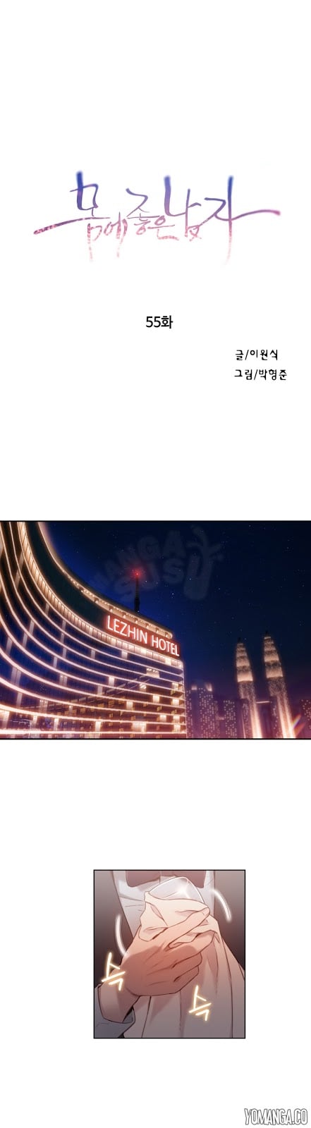 Sweet Guy - Chapter 55 1