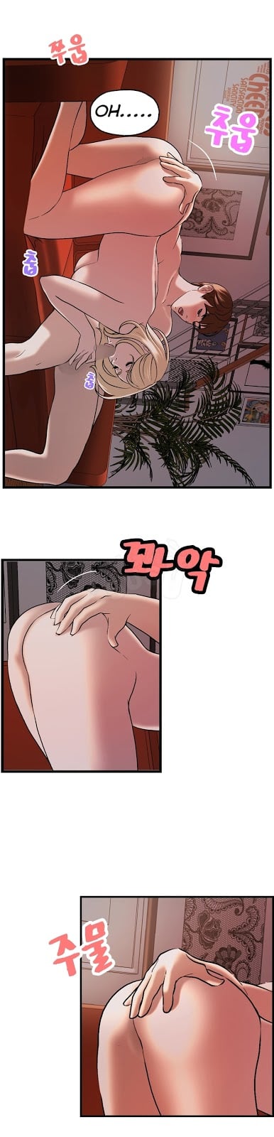 Guest House - Chapter 24 3 Guest House - Chapter 24 3