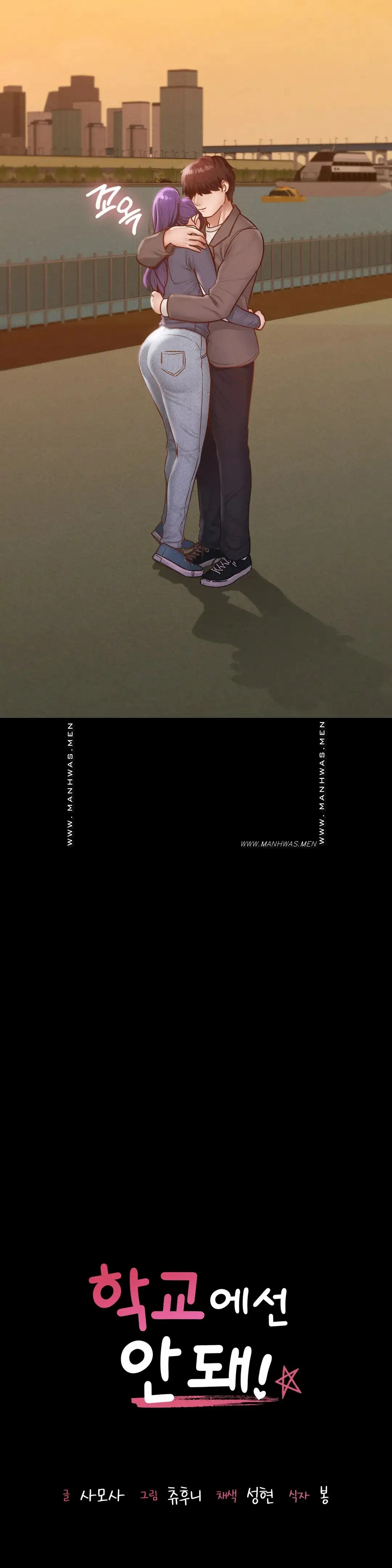 Not At School, Please - Chapter 24 5 Not At School, Please - Chapter 24 5