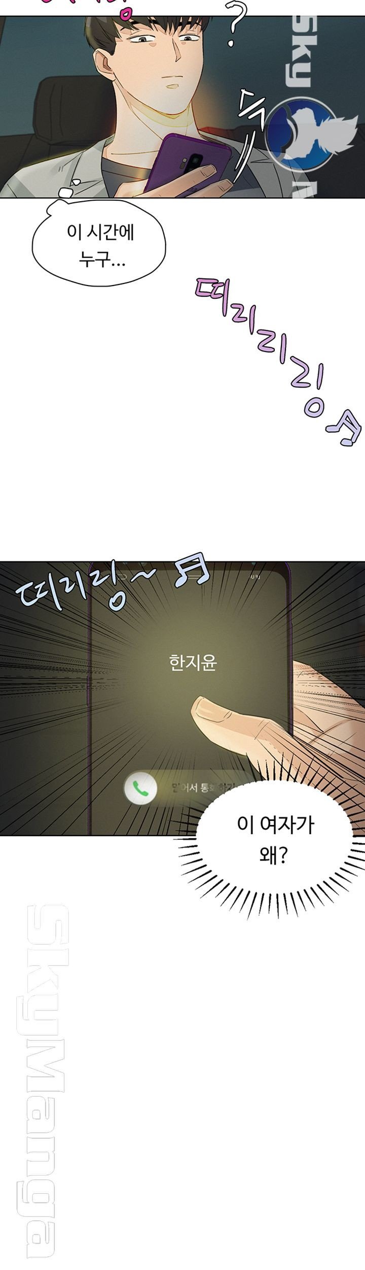 His Impotence - Chapter 24 4 His Impotence - Chapter 24 4