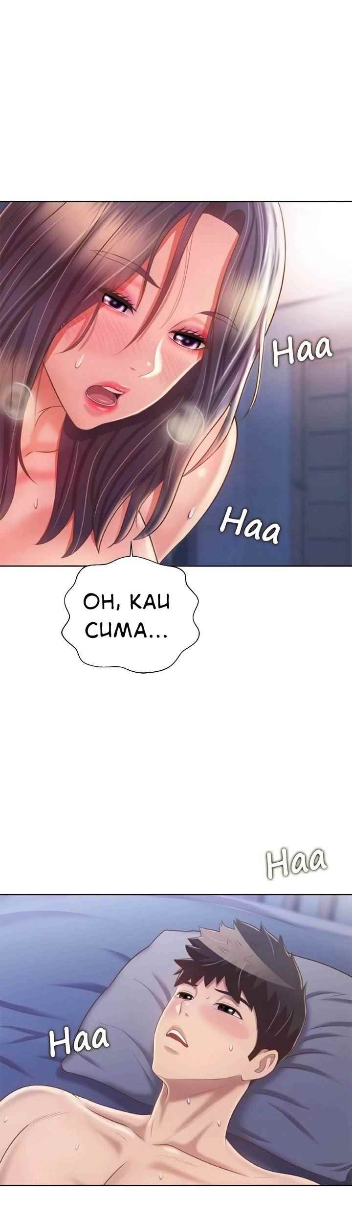 Noona’s Taste - Chapter 44 42 Noona’s Taste - Chapter 44 42