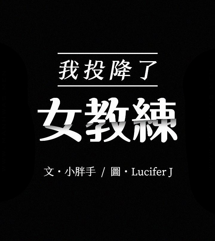 My Neighborhood&#8217;s Female Teacher - Chapter 12 3