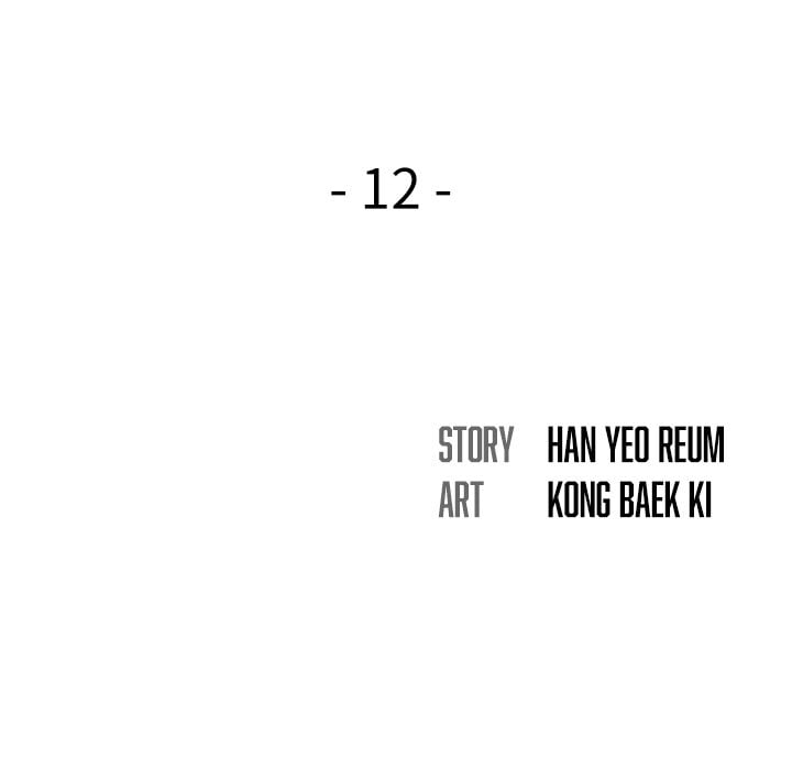 His Voice - Chapter 12 22